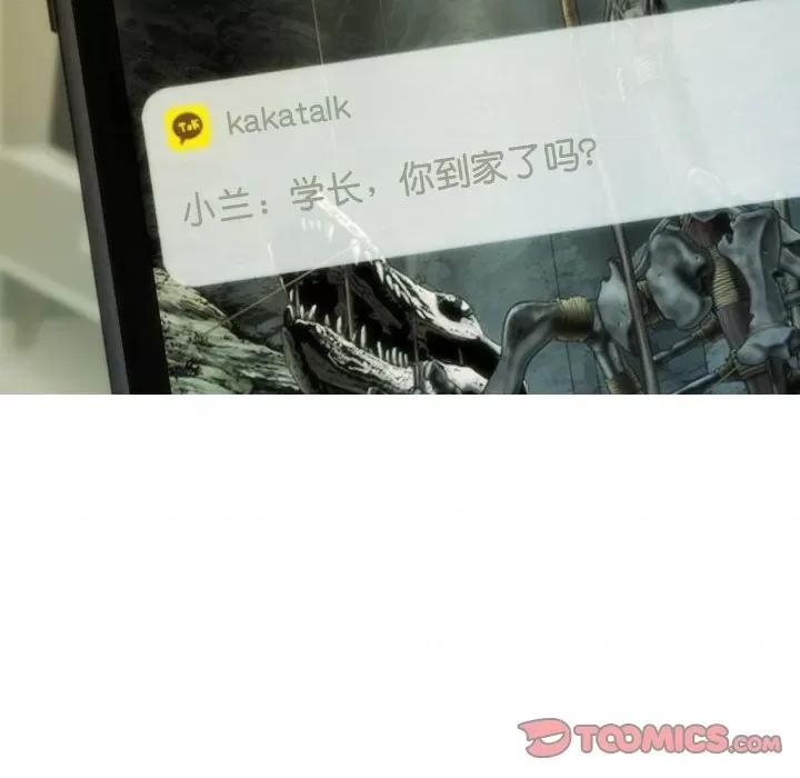 不可抗拒的吸引 不可抗拒的吸引-不可抗拒的吸引 第14话 第156页