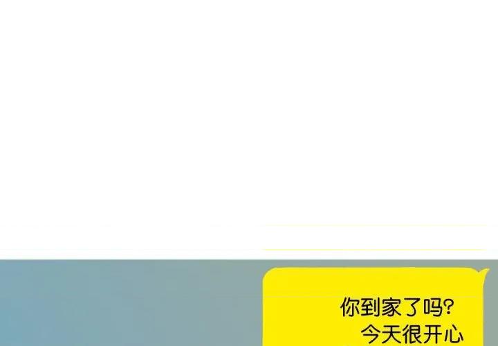 不可抗拒的吸引 不可抗拒的吸引-不可抗拒的吸引 第15话 第1页