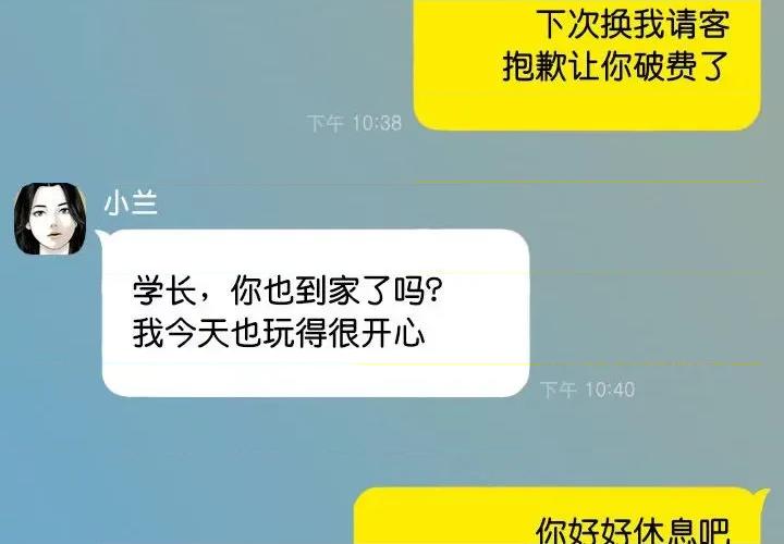 不可抗拒的吸引 不可抗拒的吸引-不可抗拒的吸引 第15话 第2页