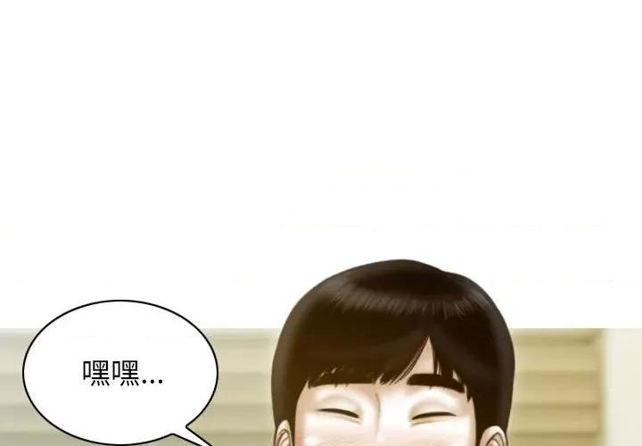 不可抗拒的吸引 不可抗拒的吸引-不可抗拒的吸引 第15话 第4页