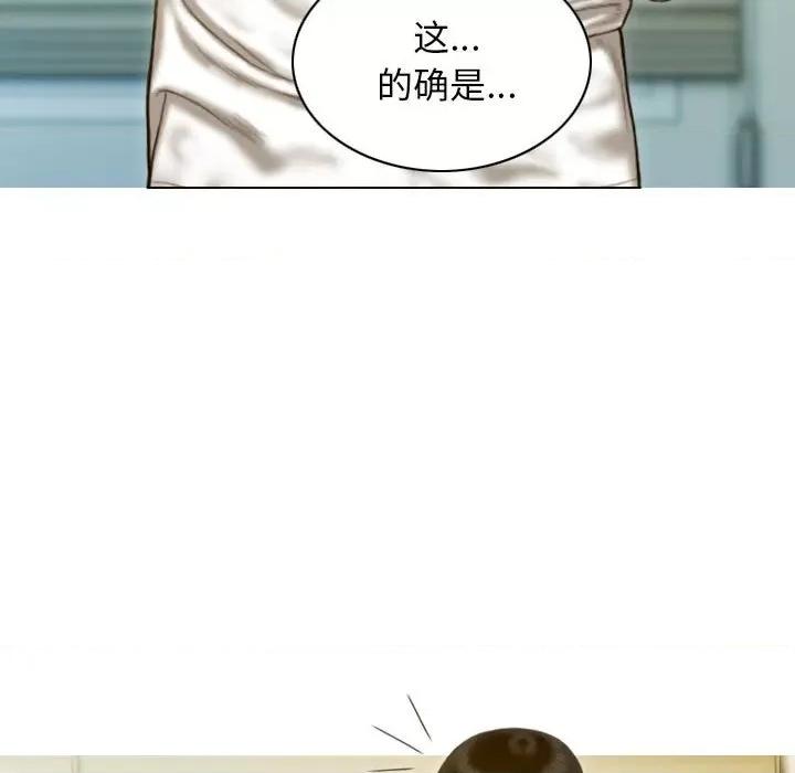 不可抗拒的吸引 不可抗拒的吸引-不可抗拒的吸引 第15话 第6页