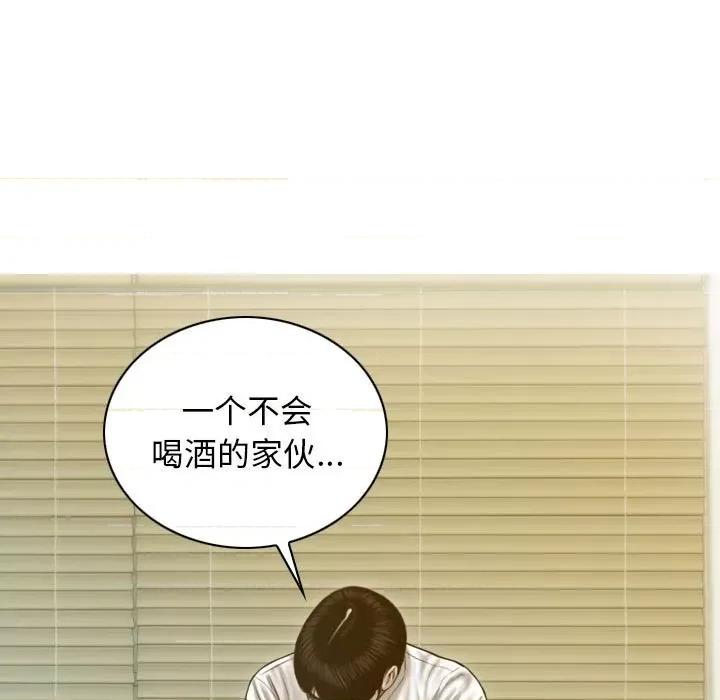 不可抗拒的吸引 不可抗拒的吸引-不可抗拒的吸引 第15话 第13页