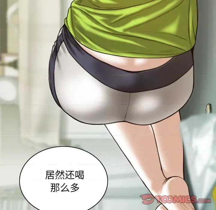 不可抗拒的吸引 不可抗拒的吸引-不可抗拒的吸引 第15话 第21页