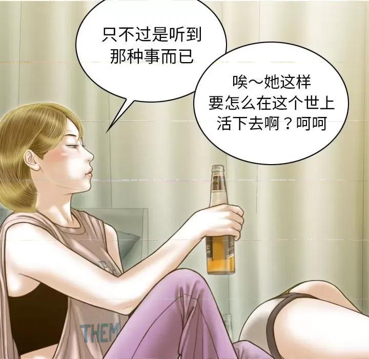 不可抗拒的吸引 不可抗拒的吸引-不可抗拒的吸引 第15话 第23页