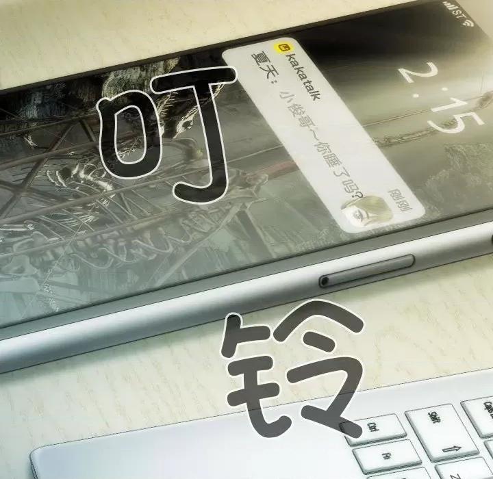 不可抗拒的吸引 不可抗拒的吸引-不可抗拒的吸引 第15话 第29页
