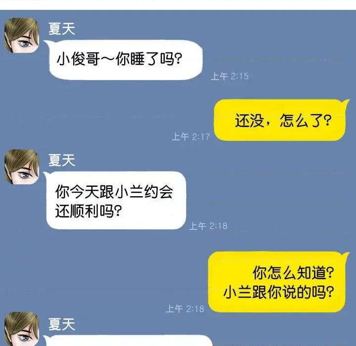 不可抗拒的吸引 不可抗拒的吸引-不可抗拒的吸引 第15话 第33页