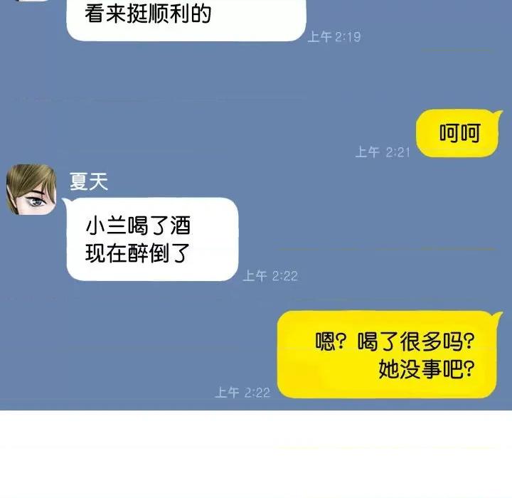 不可抗拒的吸引 不可抗拒的吸引-不可抗拒的吸引 第15话 第34页