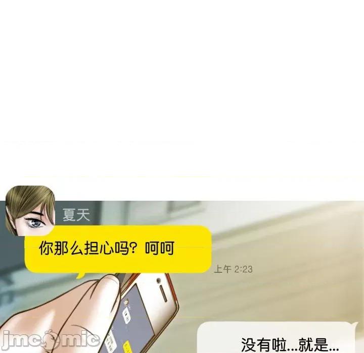 不可抗拒的吸引 不可抗拒的吸引-不可抗拒的吸引 第15话 第35页