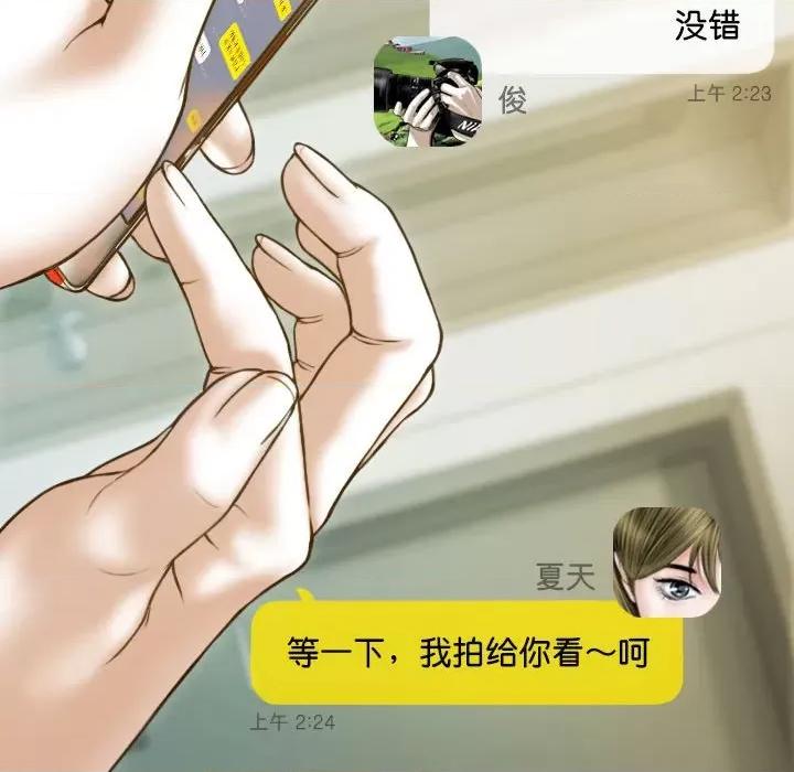 不可抗拒的吸引 不可抗拒的吸引-不可抗拒的吸引 第15话 第36页