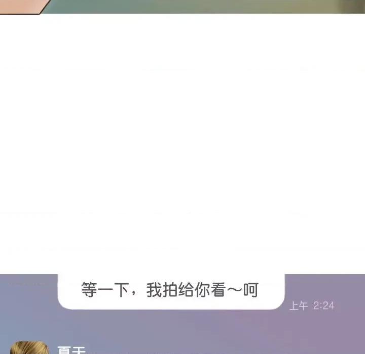 不可抗拒的吸引 不可抗拒的吸引-不可抗拒的吸引 第15话 第37页