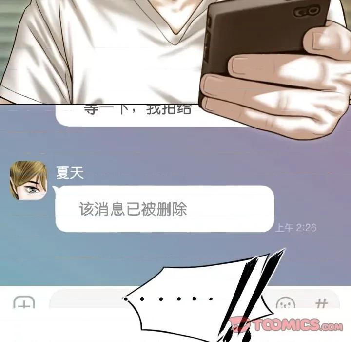 不可抗拒的吸引 不可抗拒的吸引-不可抗拒的吸引 第15话 第39页