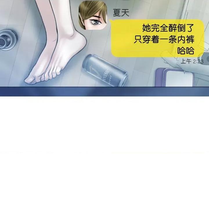 不可抗拒的吸引 不可抗拒的吸引-不可抗拒的吸引 第15话 第44页
