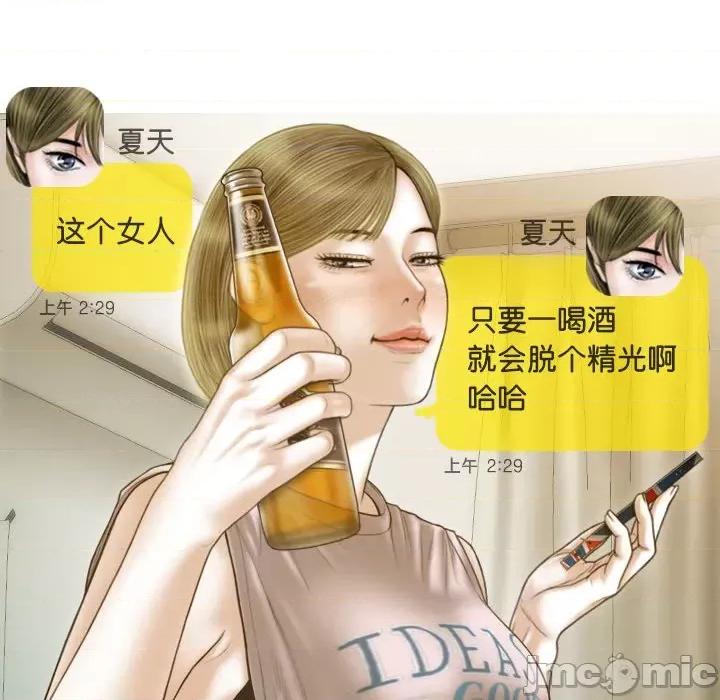 不可抗拒的吸引 不可抗拒的吸引-不可抗拒的吸引 第15话 第45页