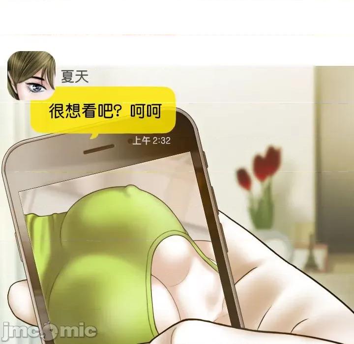 不可抗拒的吸引 不可抗拒的吸引-不可抗拒的吸引 第15话 第50页