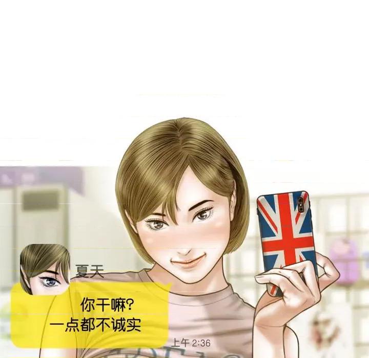 不可抗拒的吸引 不可抗拒的吸引-不可抗拒的吸引 第15话 第54页