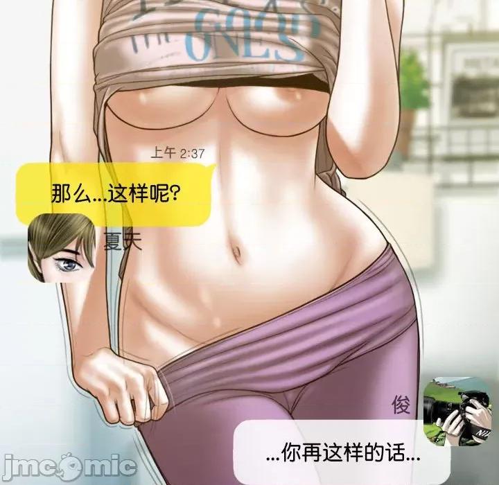 不可抗拒的吸引 不可抗拒的吸引-不可抗拒的吸引 第15话 第55页