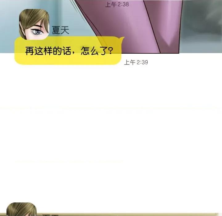 不可抗拒的吸引 不可抗拒的吸引-不可抗拒的吸引 第15话 第56页