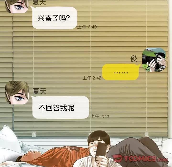 不可抗拒的吸引 不可抗拒的吸引-不可抗拒的吸引 第15话 第57页