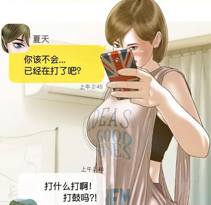 不可抗拒的吸引 不可抗拒的吸引-不可抗拒的吸引 第15话 第59页
