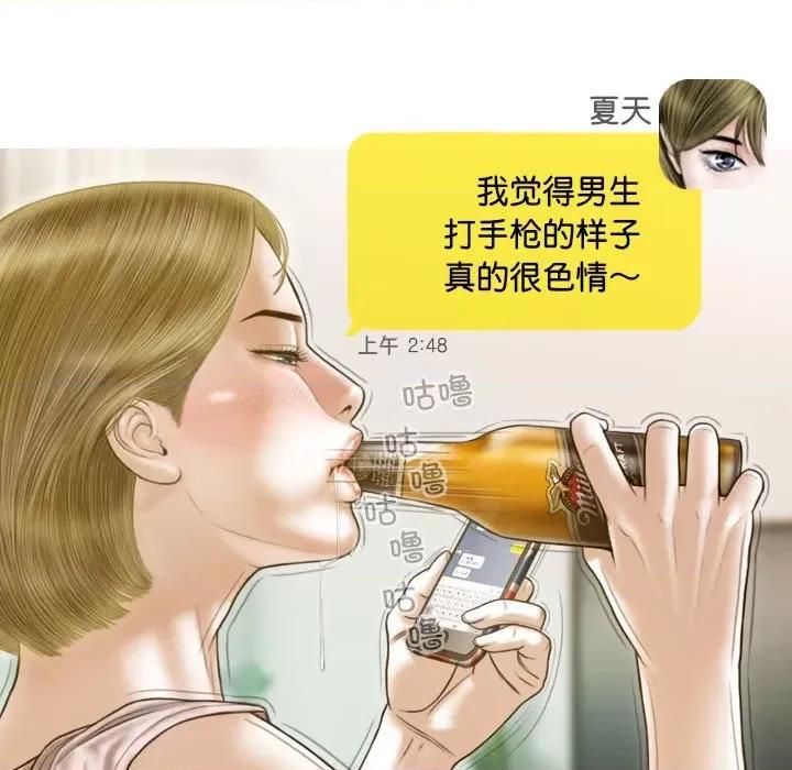 不可抗拒的吸引 不可抗拒的吸引-不可抗拒的吸引 第15话 第61页