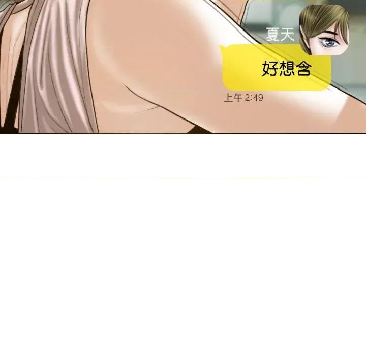 不可抗拒的吸引 不可抗拒的吸引-不可抗拒的吸引 第15话 第63页