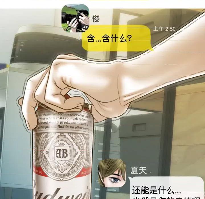 不可抗拒的吸引 不可抗拒的吸引-不可抗拒的吸引 第15话 第64页