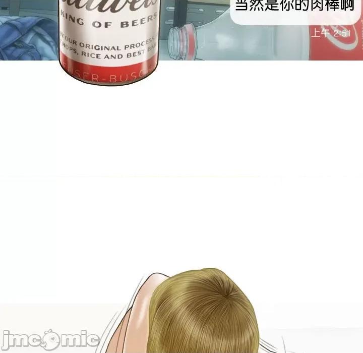 不可抗拒的吸引 不可抗拒的吸引-不可抗拒的吸引 第15话 第65页