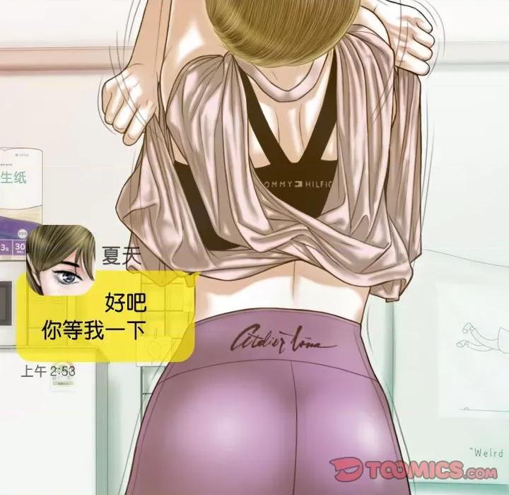 不可抗拒的吸引 不可抗拒的吸引-不可抗拒的吸引 第15话 第66页