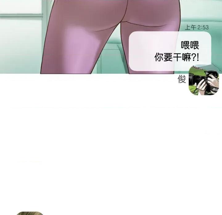 不可抗拒的吸引 不可抗拒的吸引-不可抗拒的吸引 第15话 第67页