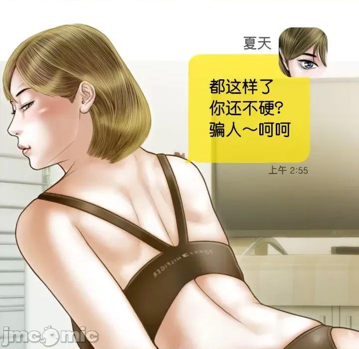 不可抗拒的吸引 不可抗拒的吸引-不可抗拒的吸引 第15话 第70页