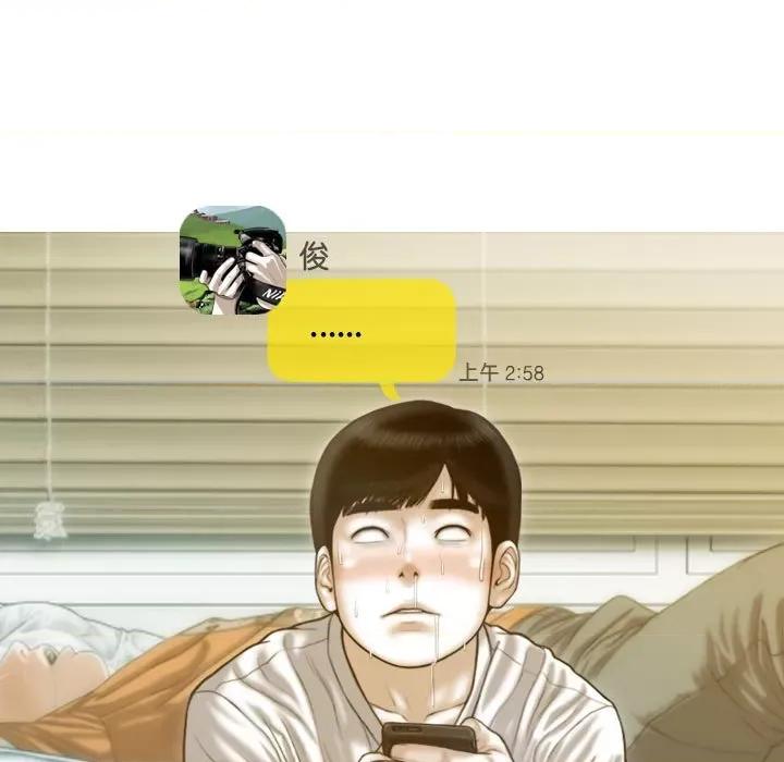 不可抗拒的吸引 不可抗拒的吸引-不可抗拒的吸引 第15话 第72页