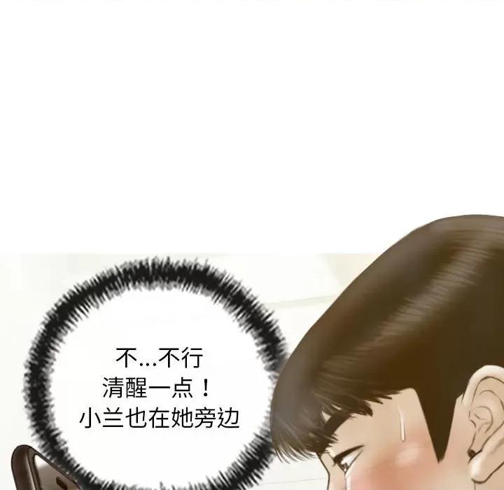 不可抗拒的吸引 不可抗拒的吸引-不可抗拒的吸引 第15话 第74页