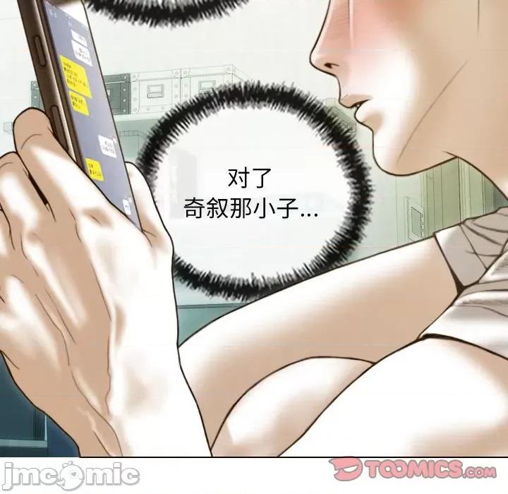 不可抗拒的吸引 不可抗拒的吸引-不可抗拒的吸引 第15话 第75页