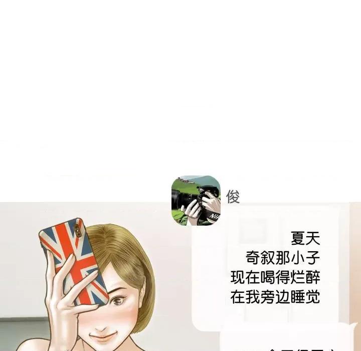 不可抗拒的吸引 不可抗拒的吸引-不可抗拒的吸引 第15话 第76页