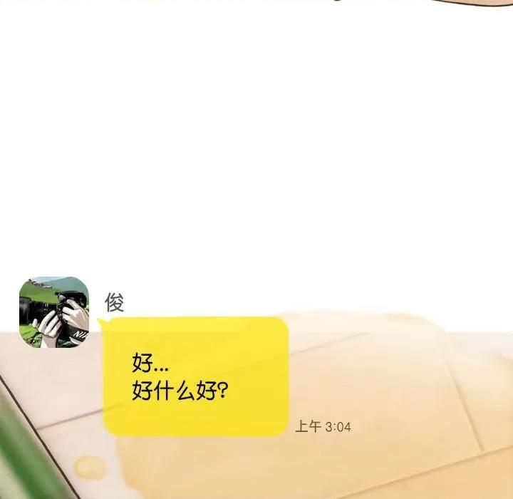 不可抗拒的吸引 不可抗拒的吸引-不可抗拒的吸引 第15话 第78页
