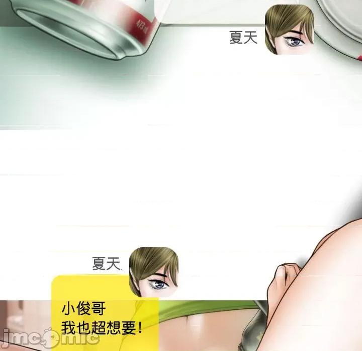 不可抗拒的吸引 不可抗拒的吸引-不可抗拒的吸引 第15话 第80页