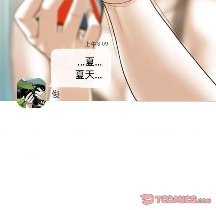 不可抗拒的吸引 不可抗拒的吸引-不可抗拒的吸引 第15话 第84页