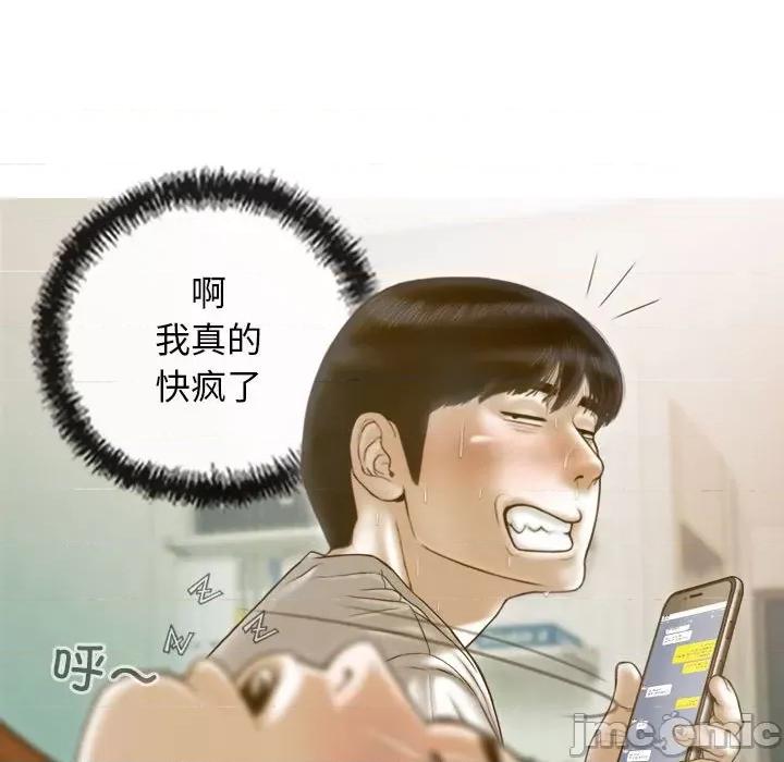 不可抗拒的吸引 不可抗拒的吸引-不可抗拒的吸引 第15话 第85页