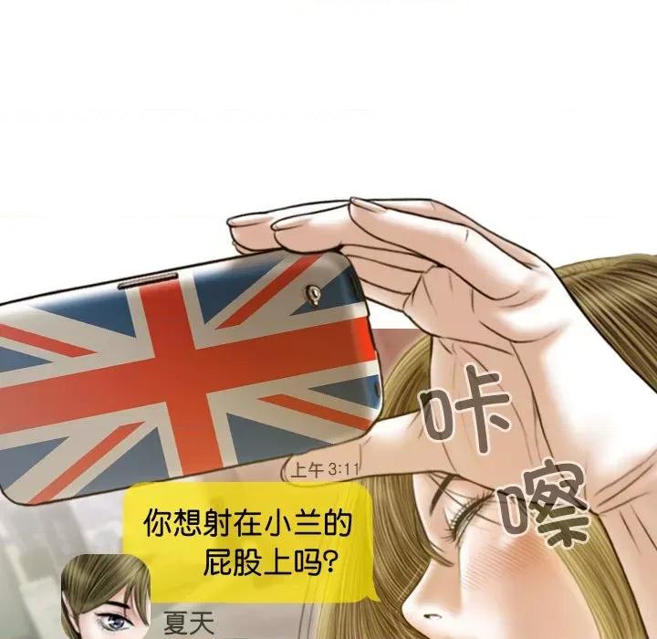 不可抗拒的吸引 不可抗拒的吸引-不可抗拒的吸引 第15话 第87页