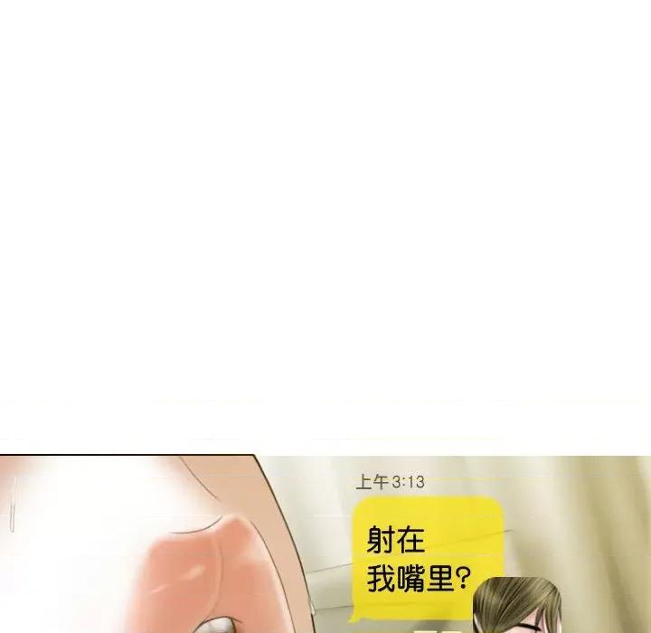 不可抗拒的吸引 不可抗拒的吸引-不可抗拒的吸引 第15话 第89页