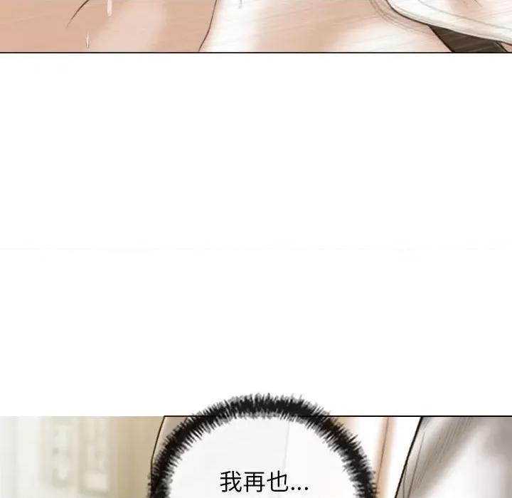 不可抗拒的吸引 不可抗拒的吸引-不可抗拒的吸引 第15话 第91页