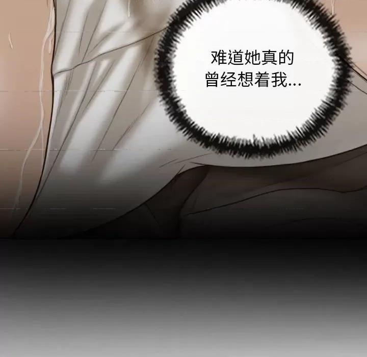 不可抗拒的吸引 不可抗拒的吸引-不可抗拒的吸引 第15话 第101页
