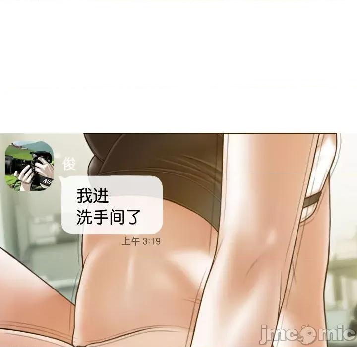 不可抗拒的吸引 不可抗拒的吸引-不可抗拒的吸引 第15话 第105页