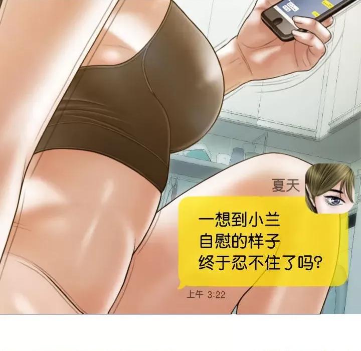 不可抗拒的吸引 不可抗拒的吸引-不可抗拒的吸引 第15话 第108页