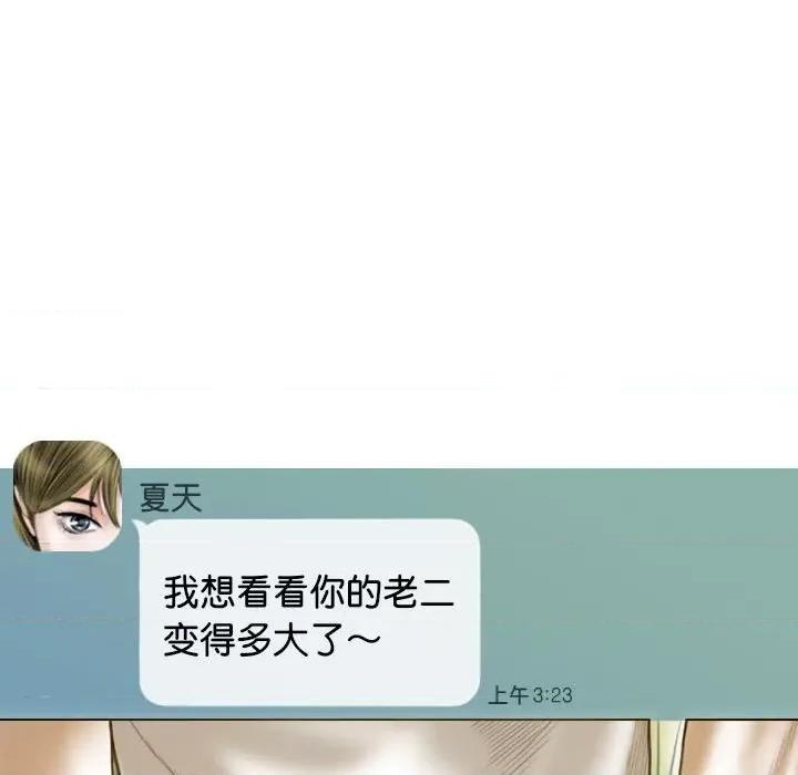 不可抗拒的吸引 不可抗拒的吸引-不可抗拒的吸引 第15话 第109页