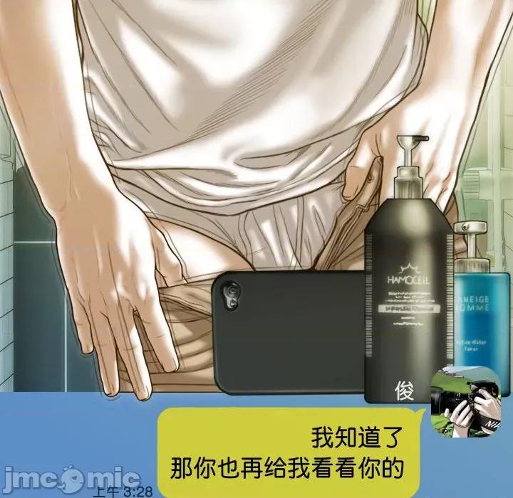 不可抗拒的吸引 不可抗拒的吸引-不可抗拒的吸引 第15话 第110页