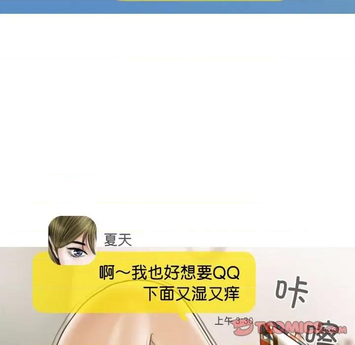 不可抗拒的吸引 不可抗拒的吸引-不可抗拒的吸引 第15话 第111页