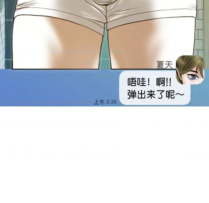 不可抗拒的吸引 不可抗拒的吸引-不可抗拒的吸引 第15话 第119页