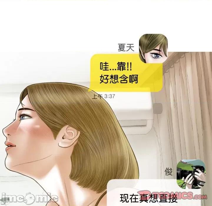不可抗拒的吸引 不可抗拒的吸引-不可抗拒的吸引 第15话 第120页