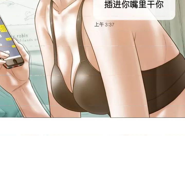 不可抗拒的吸引 不可抗拒的吸引-不可抗拒的吸引 第15话 第121页